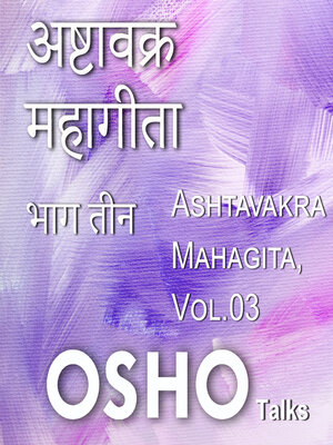 cover image of Ashtavakra Mahagita Volume 3